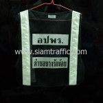 เสื้อสะท้อนแสงองค์การบริหารส่วนตำบลบางรักน้อยด้านหลัง