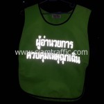 เสื้อกั๊กเซฟตี้ ผู้อำนวยการความคุมเหตุฉุกเฉิน ด้านหน้าสะท้อนแสง