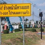 ไฟกระพริบ และป้ายเตือนจราจรที่หมู่บ้านชวนชื่น