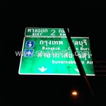 งานจ้างเหมาทำการเปลี่ยนหน้าป้าย Overhead Sign บนทางหลวงพิเศษหมายเลข 9