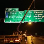 ป้ายจราจรแบบแขวนสูง (Overhead Sign) ชนิด Microprismatic