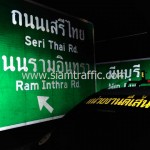 ป้าย overhead งานจ้างเหมาทำการเปลี่ยนหน้าป้าย Overhead Sign