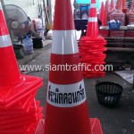 traffic กรวยจราจร พีระมิดคอนกรีต