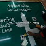 highway sign Khmer