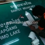 highway signs banteay meanchey cambodia