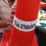 traffic กรวยจราจร องค์การบริหารส่วนตำบลบางแม่นาง