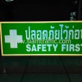 ป้ายเซฟตี้สะท้อนแสง ปลอดภัยไว้ก่อน SAFETY FIRST