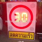 ป้ายจราจรบังคับลดความเร็ว 30 กม. แบบมีไฟกระพริบใช้พลังงานจากแสงอาทิตย์