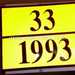 ป้ายอักษร "33/1993" สะท้อนแสง