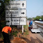 ป้ายจราจรทางหลวง แขวงการทางสระแก้ว (วัฒนานคร)