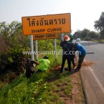 ป้าย ทางหลวง แขวงการทางสระแก้ว (วัฒนานคร) กรมทางหลวง