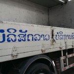 ราวเหล็กกันตก ส่งไปสาธารณรัฐประชาธิปไตยประชาชนลาว