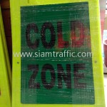 ป้ายขาตั้ง cold zone