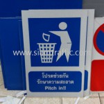 ป้าย safety signs