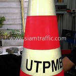 กรวยยาง ราคาข้อความ UTPMB