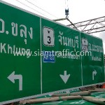 ป้ายจราจรต่างๆ แขวงการทางตราด