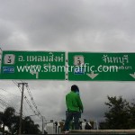 บริษัททำป้าย แขวงการทางตราด