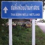 ขนาดป้ายจราจรมาตรฐาน แขวงการทางตราด กรมทางหลวง