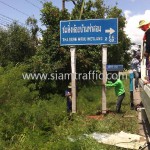 ป้ายจราจร ภาษาอังกฤษ แปลไทย แขวงการทางตราด กรมทางหลวง