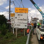 ทำป้ายจราจร แขวงการทางตราด กรมทางหลวง