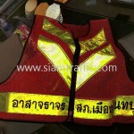 เสื้อสะท้อนแสง อาสาจราจร สภ.เมืองนนทบุรี