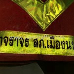 เสื้อ safety สะท้อนแสง อาสาจราจร สภ.เมืองนนทบุรี