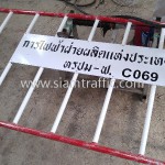 ราคา แผง กั้น จราจร การไฟฟ้าฝ่ายผลิตแห่งประเทศไทย หรปม-ฟ. C001----C100