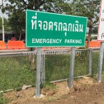 บริษัทรับทำป้าย Motorway