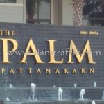 The Palm พัฒนาการ