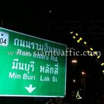 ป้ายสะท้อนแสง แขวงทางหลวงพิเศษระหว่างเมือง ปริมาณงานรวม 1,038 ตารางเมตร