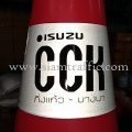 กรวยพลาสติก สูง 70 เซนติเมตร ISUZU CCK กิ่งแก้ว-บางนา