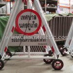 ชุดแผงหยุดตรวจ N1 ไฟแว็บแดง 6 นิ้ว 220V ล้อลูกปืน 8 นิ้ว