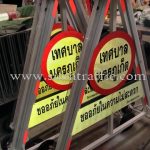 ชุดแผงหยุดตรวจ N1 ไฟแว็บแดง เทศบาลนครภูเก็ต