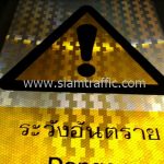 ป้ายระวังอันตราย Danger ขนาด 30 x 45 เซนติเมตร