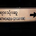 Road signs and signals "PAYATHONZU - (21.00 KM)" export to Yangon Myanmar