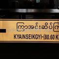 Road signs and traffic signs "PAYATHONZU - (21.00 KM)" export to Yangon Myanmar