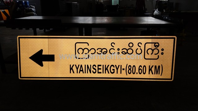 Road signs and traffic signs "PAYATHONZU - (21.00 KM)" export to Yangon Myanmar