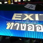 ป้ายบอกทาง "Exit ทางออก" ขนาด 70 x 150 เซนติเมตร