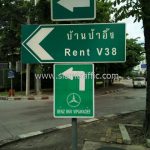 ป้ายบอกทาง BENZ BKK VIPAWADEE