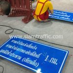 รับทำป้ายบอกทาง ศาลเจ้ามังกรทองศักดิ์สิทธิ์ ขนาด 60 x 120 เซนติเมตร