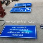 รับทำป้ายบอกทาง มูลนิธิประทานฟ้า (เทียนสื่อ) ขนาด 60 x 120 เซนติเมตร