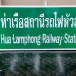 ป้ายท่าเรือสถานีรถไฟหัวลำโพง พร้อมสัญลักษณ์