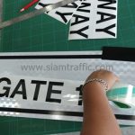 ป้ายข้อความ "GATE 1" 