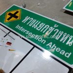 ป้ายบอกทางแยกข้างหน้า 3 เลน ที่ถนนศรีนครินทร์ - ร่มเกล้า จากคลองหัวหมาก ถึง คลองลำสาลี