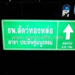 ป้ายสถานที่ โรงพยาบาลสัตว์ทองหล่อ