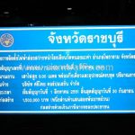 ป้ายโครงการติดตั้งไฟฟ้าส่องสว่างหน้าโรงเรียนวัดหนองมะค่า จังหวัดราชบุรี ขนาด 120 x 240 ซม. บริษัท ศรีไทย คอร์ปอเรชั่น จำกัด