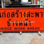 ป้ายงานก่อสร้างสะพานข้างหน้า BRIDGE WORK AHEAD สายทางรอบเกาะสมุย ตอนบ้านหัวถนน-บ้านเฉวง (ตอน 4)