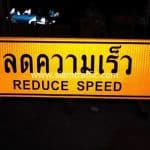 ป้ายเตือนลดความเร็ว ตค. 7 ขนาด 60 x 180 ซม. สายทางรอบเกาะสมุย ตอนบ้านหัวถนน-บ้านเฉวง (ตอน 4)