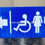 ป้ายสัญลักษณ์ทางเข้าห้องน้ำคนพิการ ผู้ชาย และผู้หญิง ลูกศรชี้ซ้าย
ป้ายที่จอดรถคนพิการ และป้ายสัญลักษณ์คนพิการ | รับทำป้าย