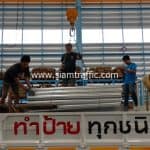 ราวเหล็กกันถนน กองพันทหารราบที่ 1 ราวเหล็กกันถนน กองพันทหารราบที่ 1